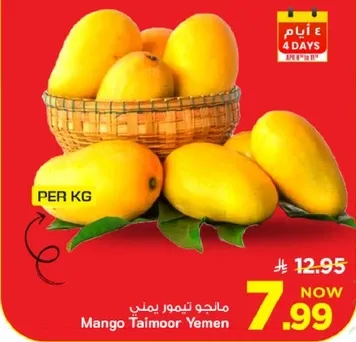 مانجو تيمور يمني