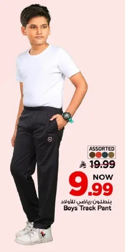 بنطلون رياضي للاولاد