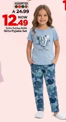 طقم بيجامه بناتي