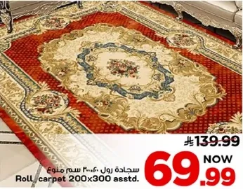 سجاده رول 200x300 سم متنوع.