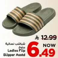 شباش نساييه منوع