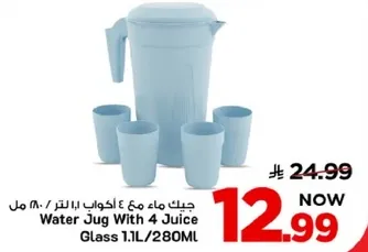 جركن ماء مع 4 اكواب 1.1 لتر / 280 مل