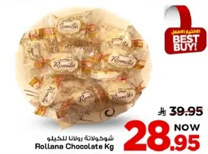 شوكولاته رومانيا للكيلو