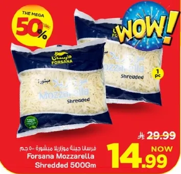 فورسانا جبنه موزاريلا مشلله 500 جرام