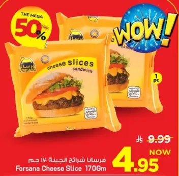 فورسانا شرايح الجبنه 170 جرام