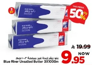 بلو ريفر زبده غير مملحه ٣×١٠٠ جرام