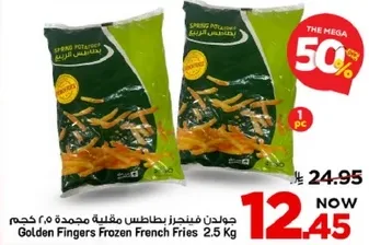 جولدن فيingers بطاطس مقليه مجمده 2.5 كجم