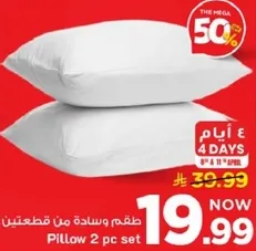 طقم وساده من قطعتين