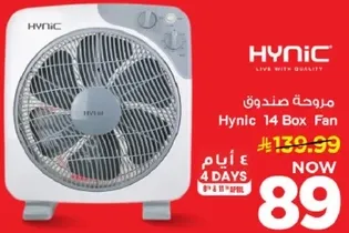 مروحه صندوق Hynic 14
