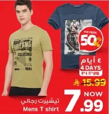 تي شيرت رجالي