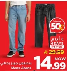 Men's Jeans