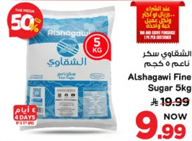 الشقاوي سكر ناعم 5 كجم