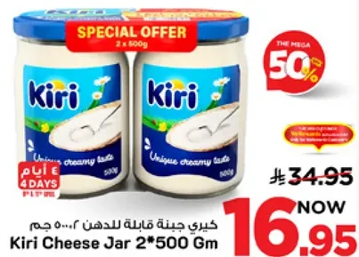 كيري جبنه قابله للدهن ٢*٥٠٠ جرام