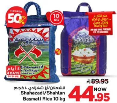 الشعلان / راز شهرازي 10 كجم