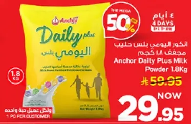 حليب مجفف 1.8 كجم