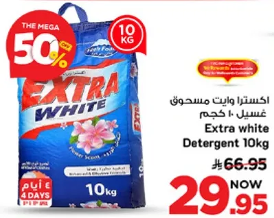 اكسسترا وايت مسحوق غسيل 10 كجم