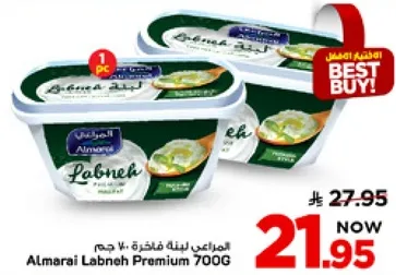 المراعي لبنه فاخره 700 جرام