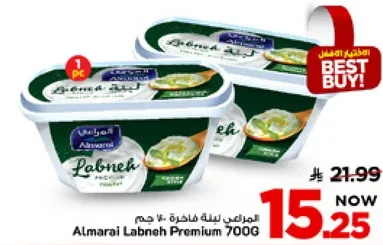 المراعي لبنه فاخره 700 جرام