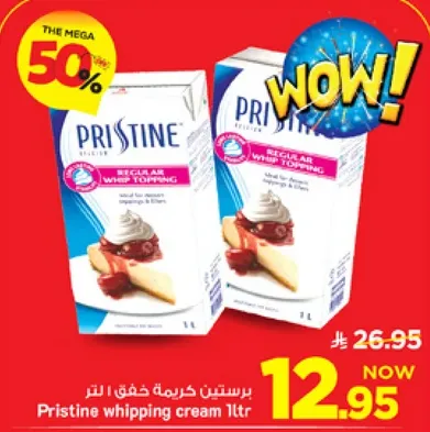 كريمه خفق برستين 1 لتر