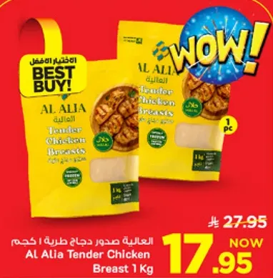 صدور دجاج طريه 1 كجم