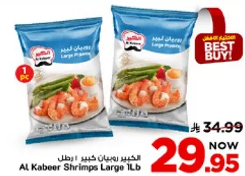Al Kabeer Shrimps Large 1lb