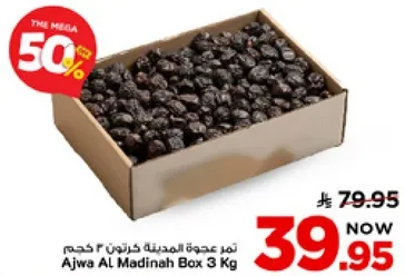 تمر عجوه المدينه كرتون 3 كجم