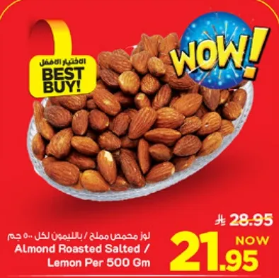 Almond Roasted Salted / Lemon Per 500 Gm