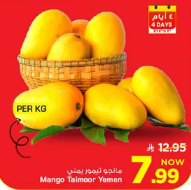 مانجو تيمور يمني