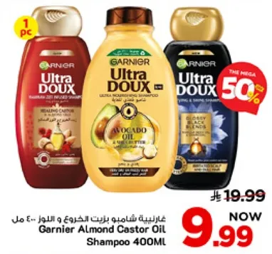 شامبو زيت اللوز و الخروع 400 مل