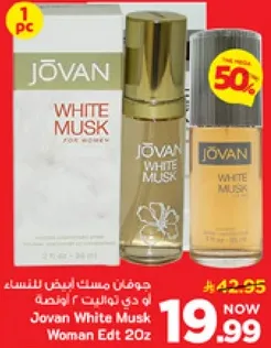 جوفن مسك ابيض للنساء