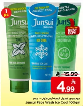 غسول وجه جونسوي ايس كول 100 جرام