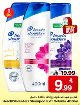 شامبو هيد اند شولدرز اكسترا فوليوم 400 مل