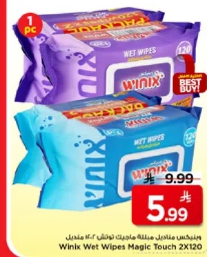 مناديل مبلله وينكس لمسه سحريه 2X120