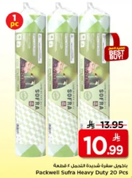 باكويل سفره شديده التحمل 20 قطعه