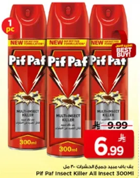 بخاخ بيف بيف لمكافحه الحشرات 300 مل
