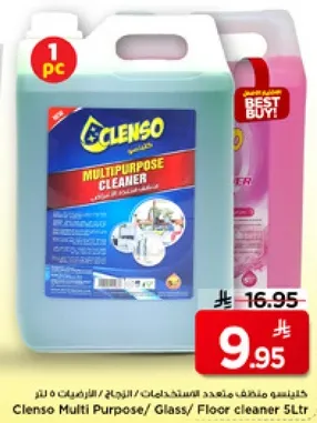 كلينسو منظف متعدد الاستخدامات/ الزجاج/ الارضيات 5 لتر