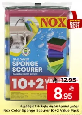 نيوكس اسفنجه تنظيف ملونه 10+2 عبوه قيمه