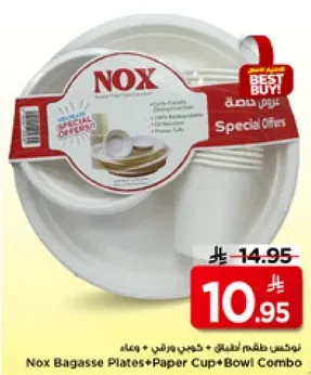 نظام نوكسي + كوب ورقي + وعاء