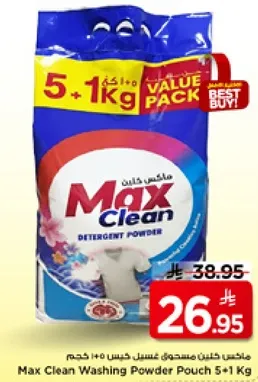 ماكس كلين مسحوق غسيل 5+1 كجم