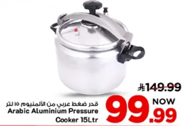 قدر ضغط عربي من الالمنيوم 15 لتر