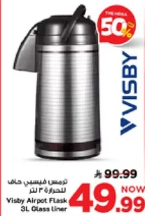 Visby Airpot Flask 3L Glass liner