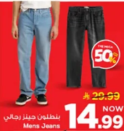 بنطلون جينز رجالي