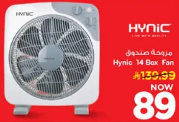 مروحه صندوق HyNic 14