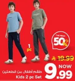 طقم للاطفال من قطعتين