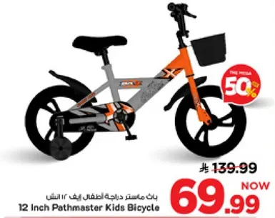 باي ماستر دراجه اطفال ايف 12 انش