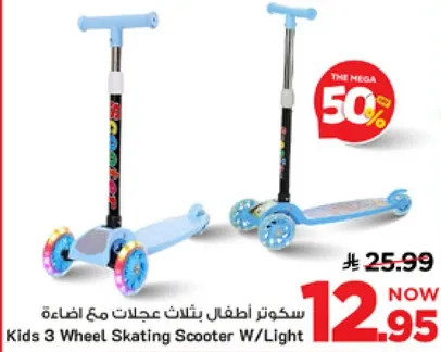 Kids 3 Wheel Skating Scooter W/Light