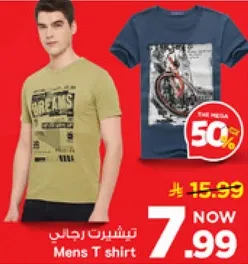 تي شيرت رجالي