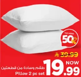 طقم وساده من قطعتين