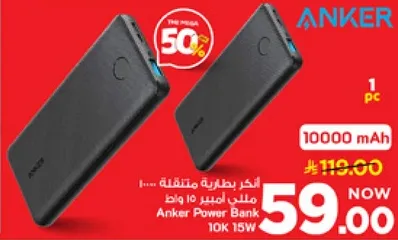 بطاريه انكر المحموله 10K 15W