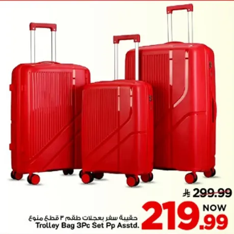 حقيبه سفر بعجلات تضم 3 قطع متنوعه